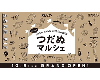 津田沼パルコ地下1階「つだぬマルシェ」が10月5日(木)グランドオープン！