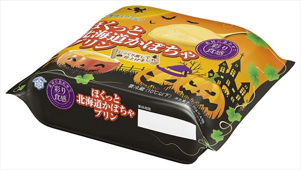 「彩り食感 ほくっと北海道かぼちゃプリン」(270円 税抜)