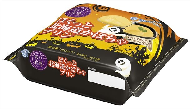 【写真を見る】ハロウィンにぴったりの、可愛らしいパッケージ