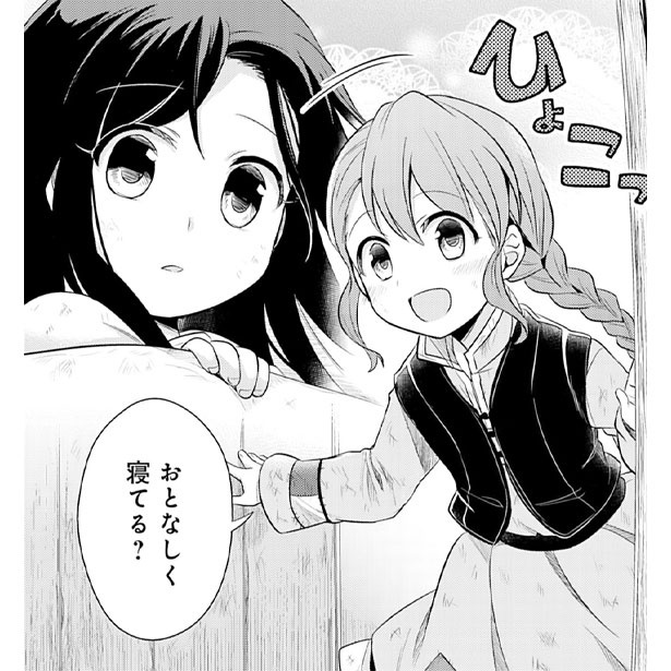 『本好きの下剋上 第一部』