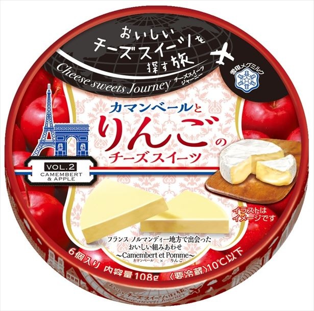【写真を見る】同ブランド第3弾の「Cheese sweets Journey カマンベールとりんごのチーズスイーツ」はノルマンディー地方の名産品のりんごとカマンベールチーズの相性の素晴らしいスイーツ