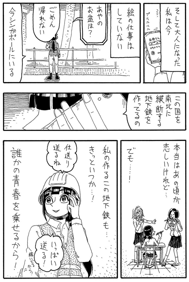 「たいせい」D