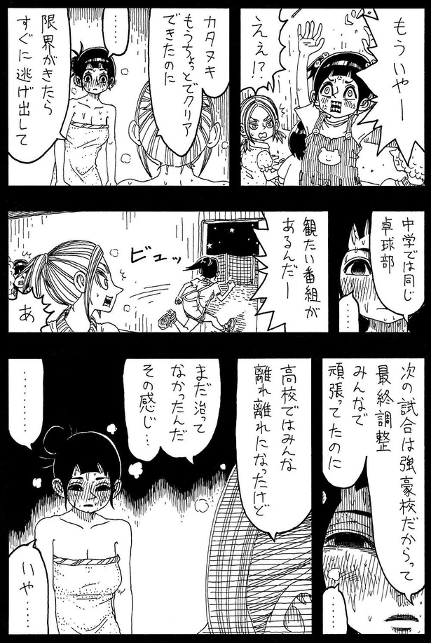 「サウナであった怖い話」B