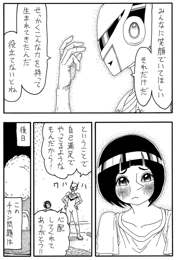 「私の街のヒーローV」F