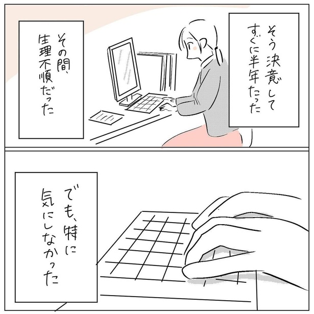 ＜画像22 103＞1カ月の半分がどん底の状態生理前の重い心の不調の正体は「pmdd」月経前不快気分障害だった【作者に訊く】｜ウォーカープラス 8557