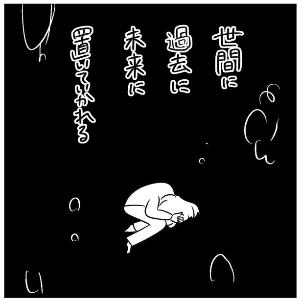 「PMDDに振り回されて」第8回(04)