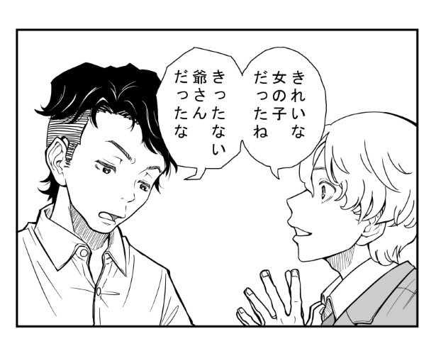 異世界を見る方法_P05