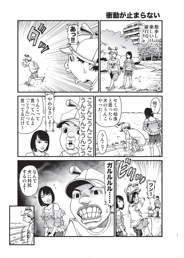 ＜画像7 21＞47歳漫画家、adhdと仲良く暮らしています。 第1回～第4回 ｜ウォーカープラス