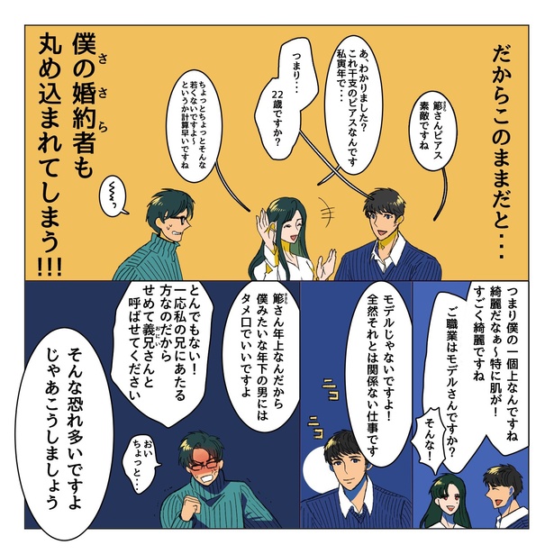 家事しないと死ぬ旦那【43】3