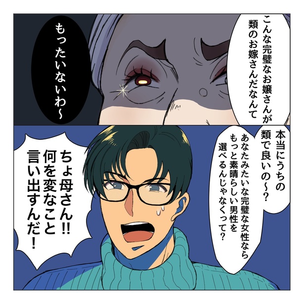 家事しないと死ぬ旦那【44】2