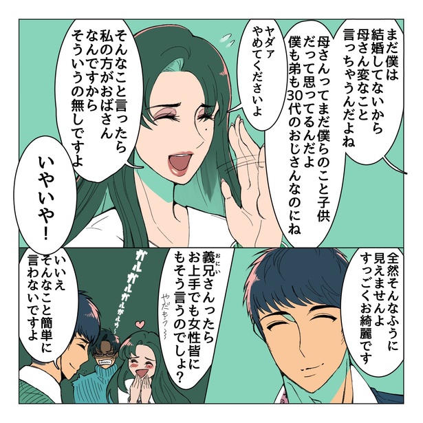 家事しないと死ぬ旦那【45】1