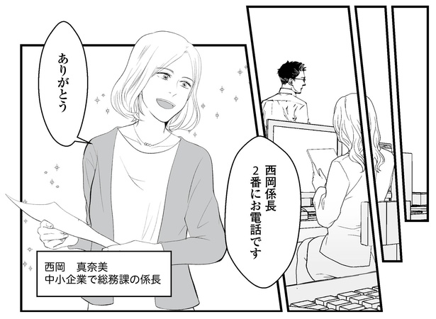 1話P4-1