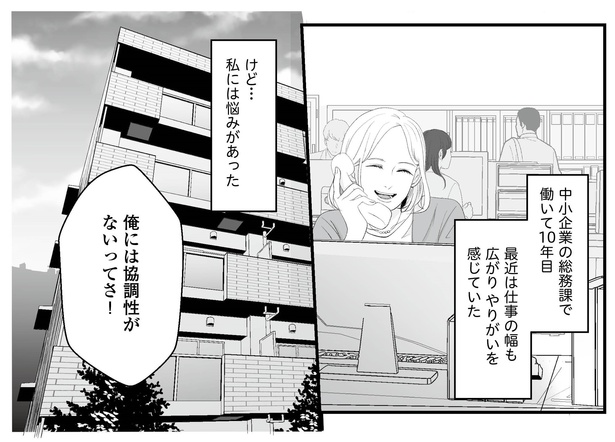 1話P4-2