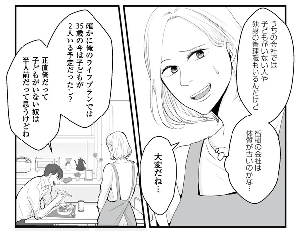 1話P6-2