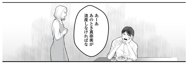 1話P7-2