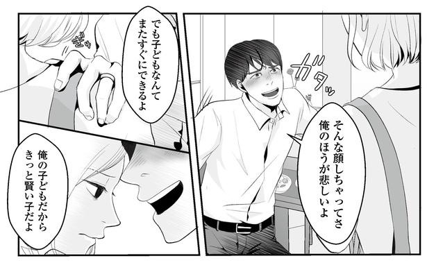 1話P8-1