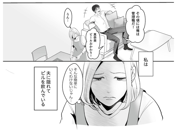 1話P8-2