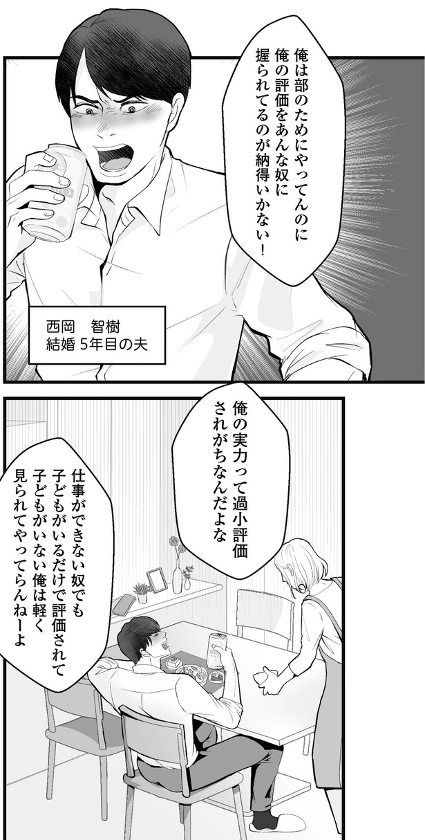 1話P5-1