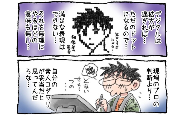 「顔パーツ-描くも描かぬも-表現だ」02