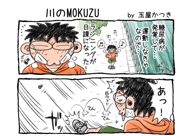 「川のMOKUZU」01