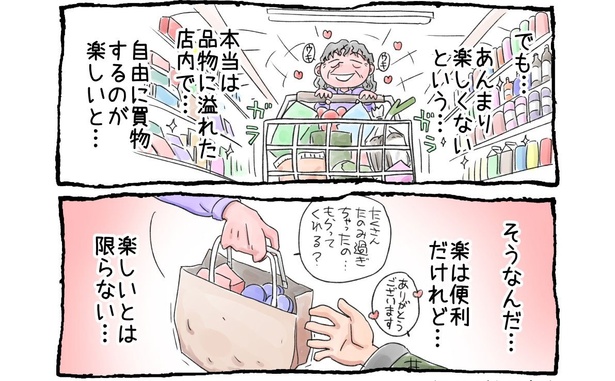 「楽は楽しいか？」02