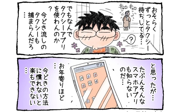 「楽もできない…」02