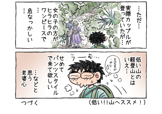 「鎌倉アルプス『大平山』」07-02