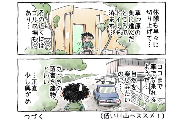 「鎌倉アルプス『大平山』」09-02