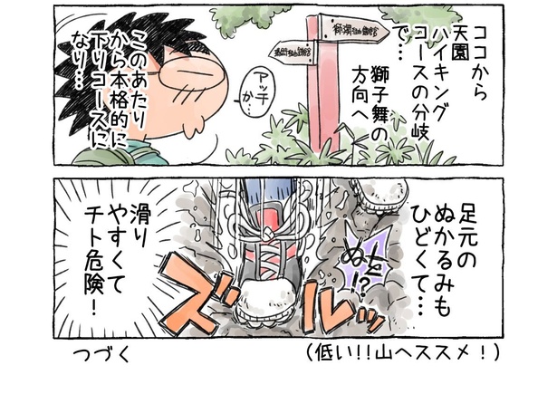 「鎌倉アルプス『大平山』」10-02