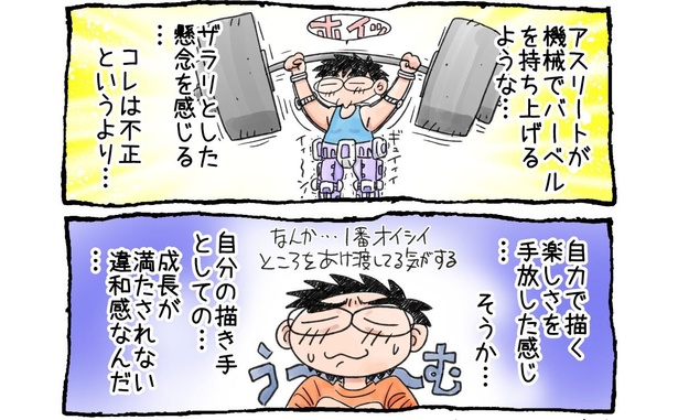 「生成AI画像はスゴい…」02