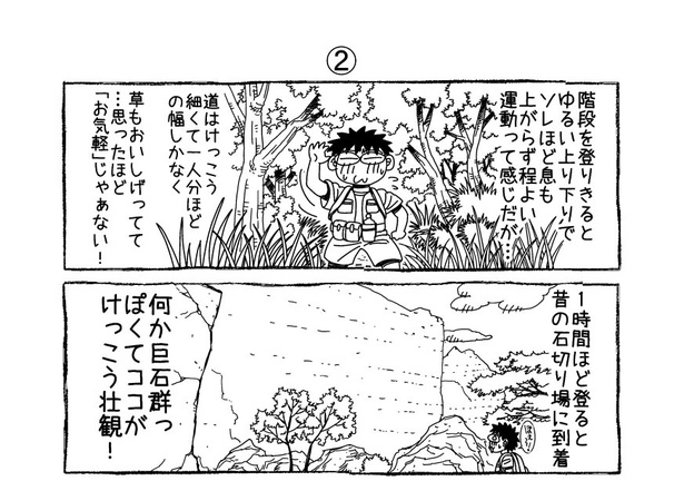 「低い山へ」02-01