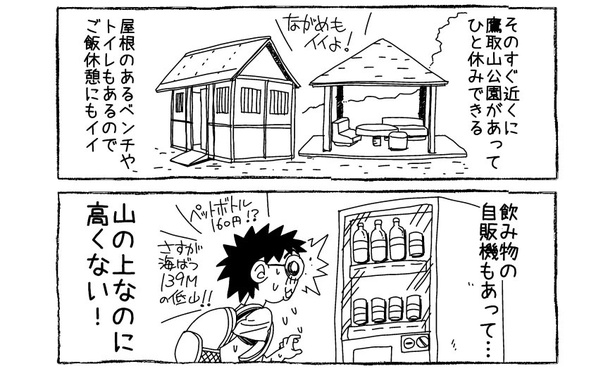 「低い山へ」02-02
