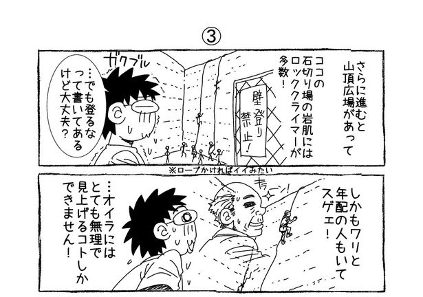 「低い山へ」03-01