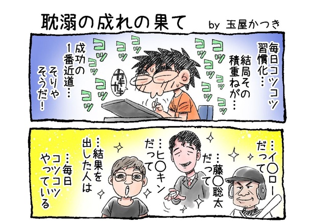 「耽溺の成れの果て」01