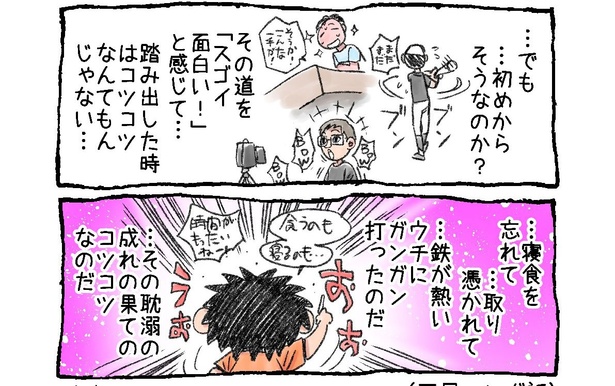 「耽溺の成れの果て」02
