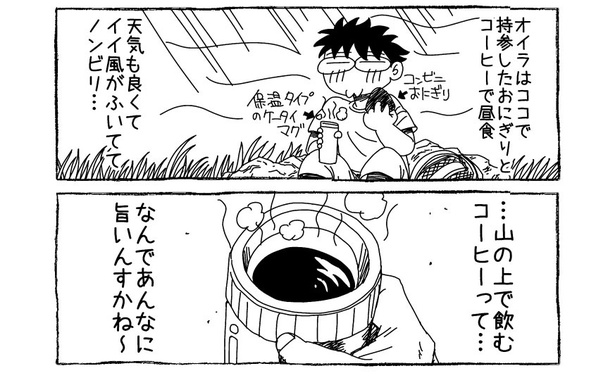 「低い山へ」03-02