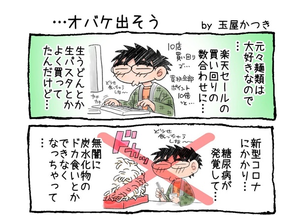 「…オバケ出そう」01