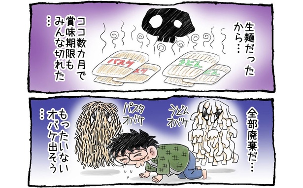 「…オバケ出そう」02