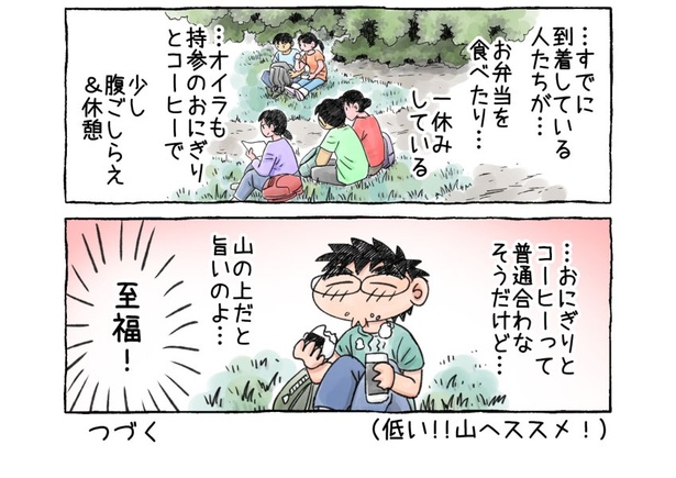 「鎌倉アルプス『大平山』」08-02