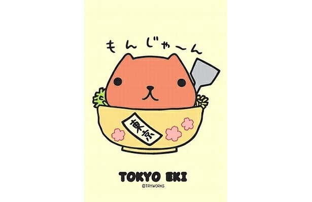 幻の“もんじゃカピバラさん”の東京駅限定ポストカード(157円)