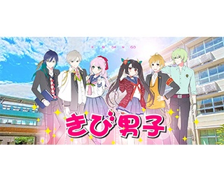 学園のイケメンたちと行政を勉強!?岡山県政広報アニメ「きび男子(だんご)」公開開始