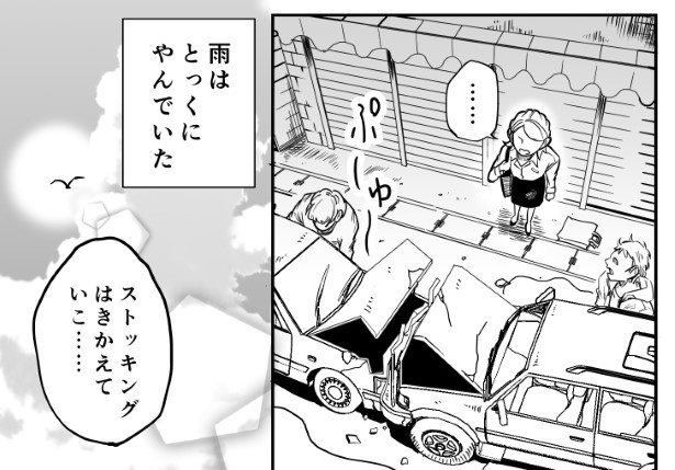 ゲリラ豪雨_P10