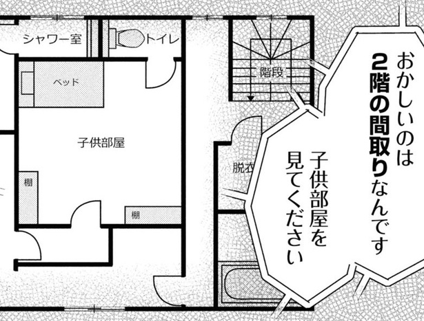 変な家】「2階の真ん中に子供部屋」この間取りのどこが奇妙？間取り図に隠された秘密とは!?大人気「不動産ミステリー」コミカライズ【漫画家 に聞く】｜ウォーカープラス