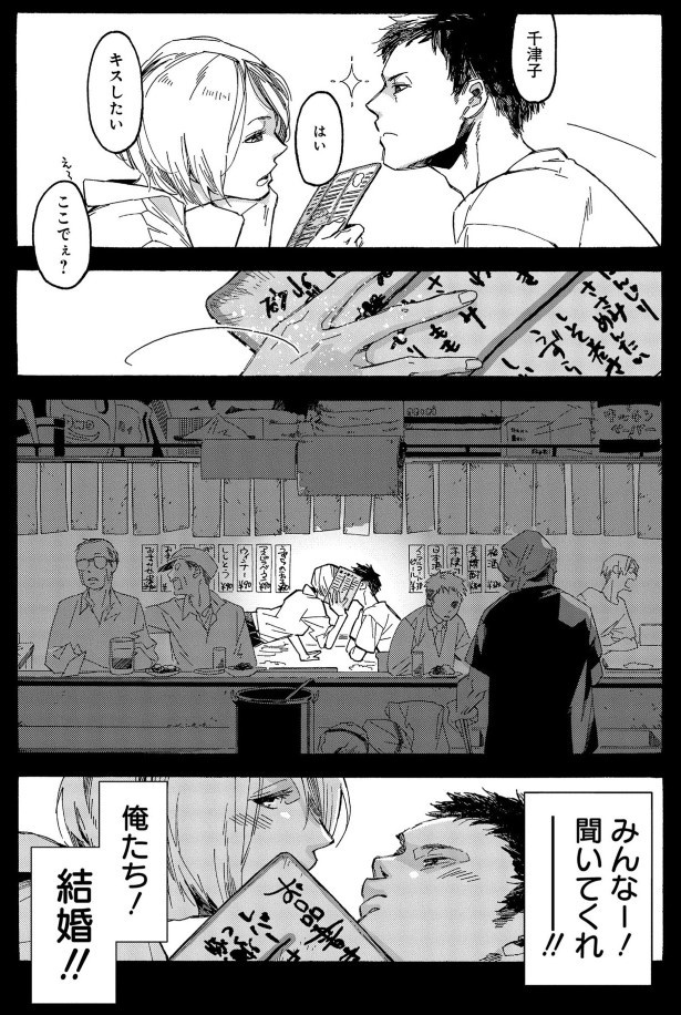うらうらひかる　津々に満つ_1話P003
