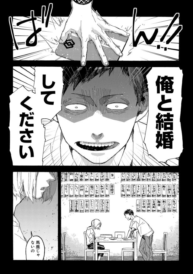 うらうらひかる 津々に満つ_1話P001