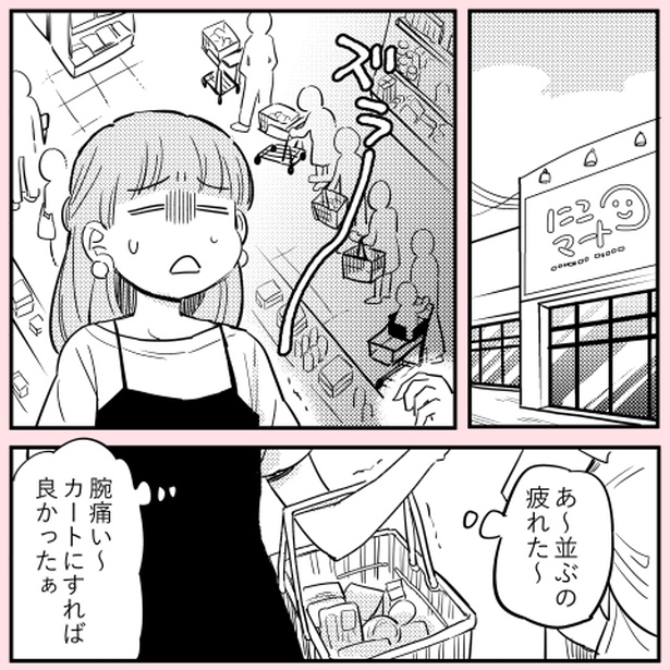 「ののかさんは許さない」1(02)