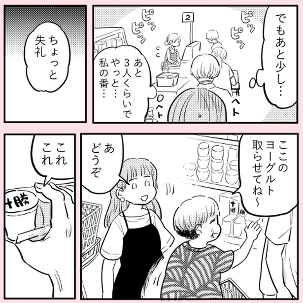 「ののかさんは許さない」1(03) あさのゆきこ(@YUKIKOASANO)