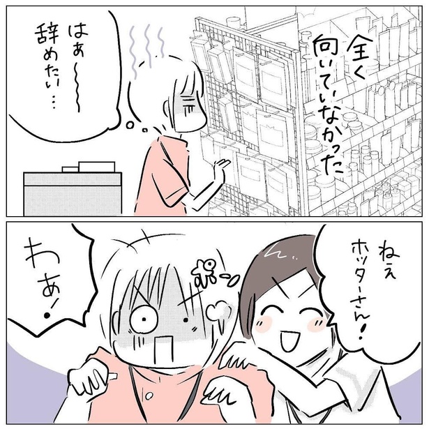 「PMDDに振り回されて」第2回(03)
