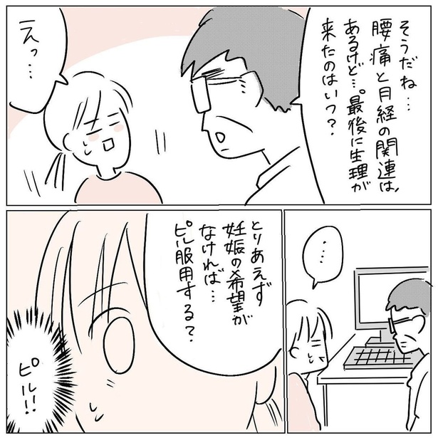 ＜画像38 103＞「キツくて当たり前なんだと」生理前の不調に病名があったとは意外と知らない「pms」との出合い【作者に訊く】｜ウォーカープラス 7462