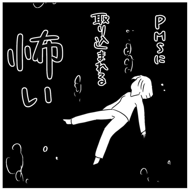 ＜画像63 103＞「キツくて当たり前なんだと」生理前の不調に病名があったとは意外と知らない「pms」との出合い【作者に訊く】｜ウォーカープラス 0063